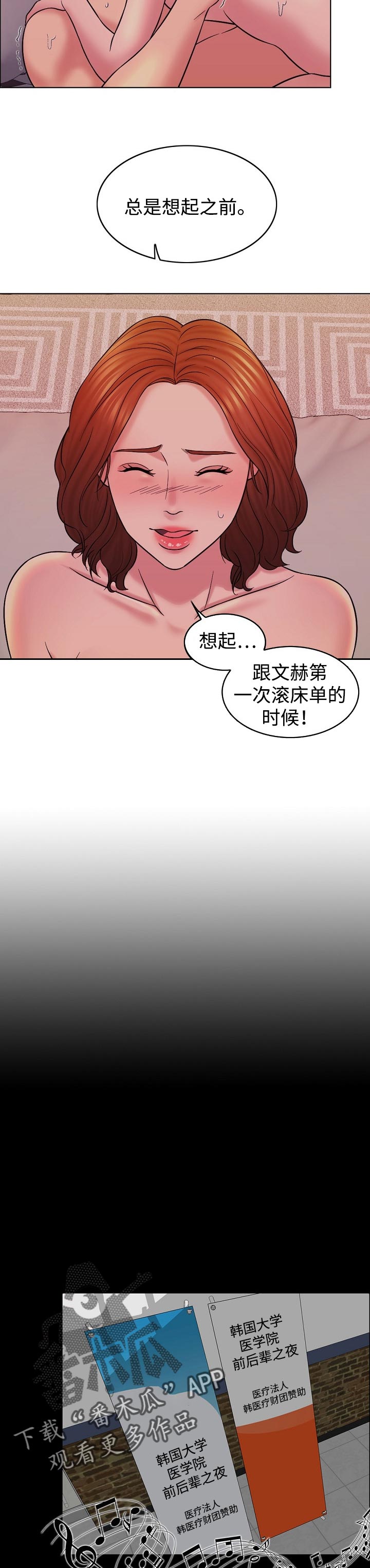 第31章：大人物2