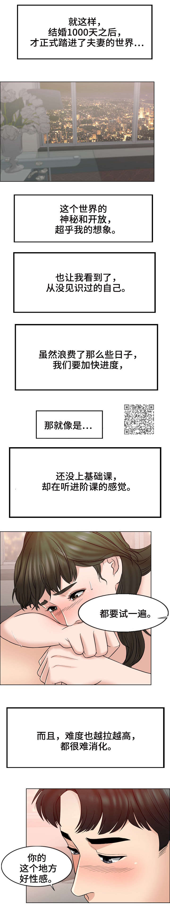 第15章：释然4