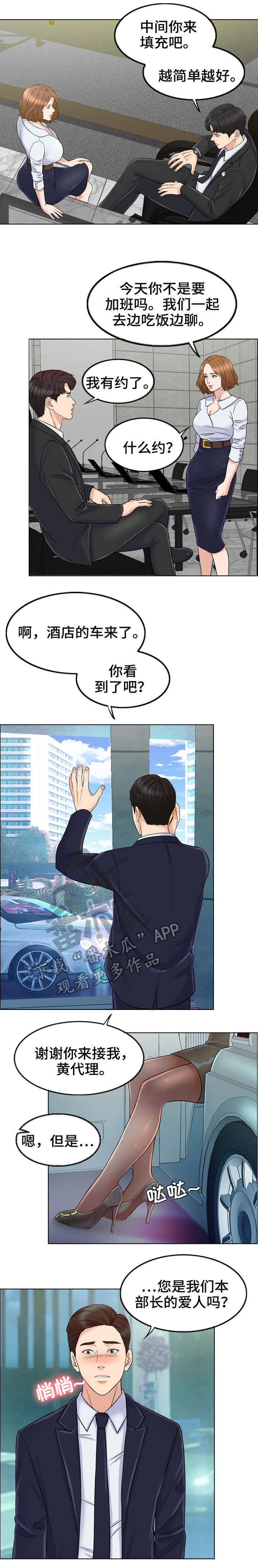 第16章：来公司0