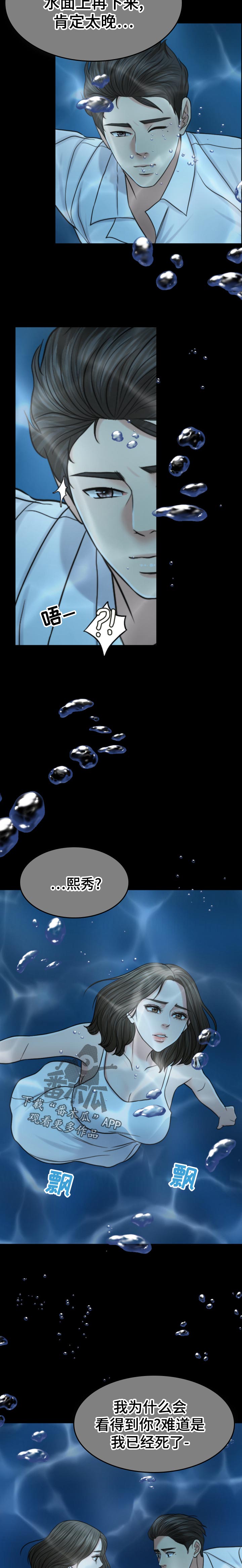第118章：情绪失控4
