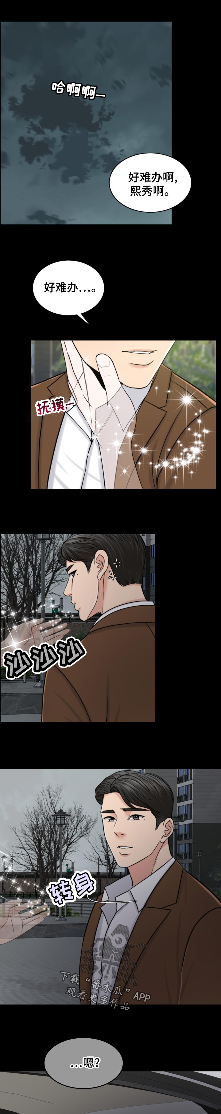第117章：诚恳4