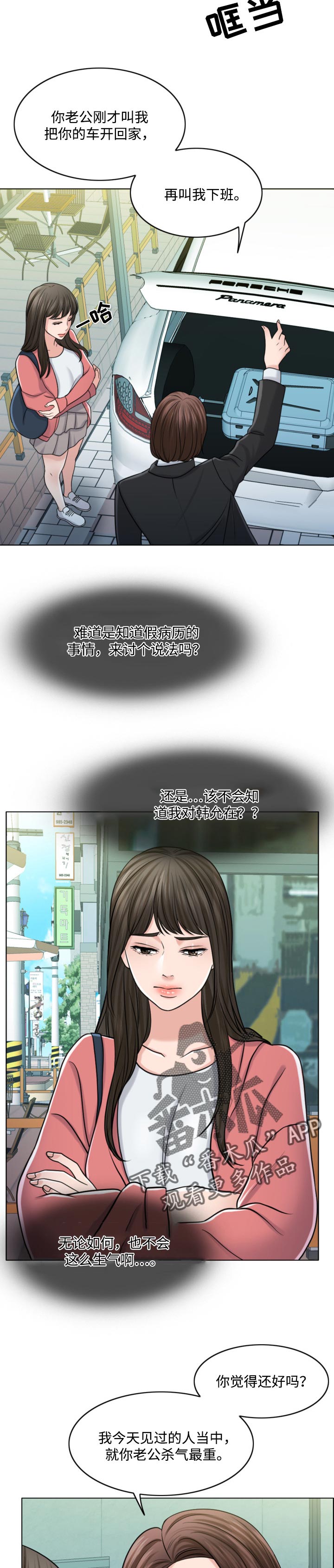 第58章：请多保重3