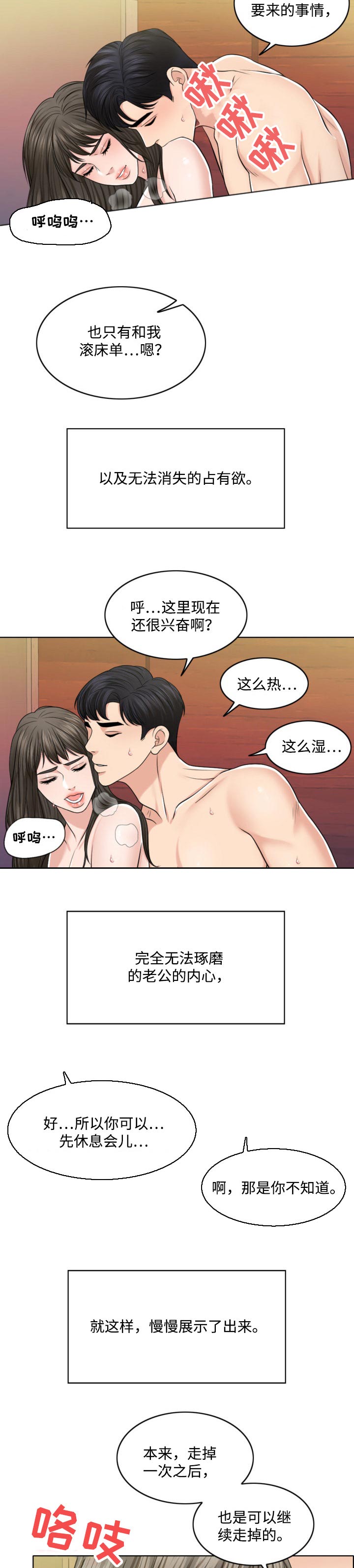 第61章：挑衅2