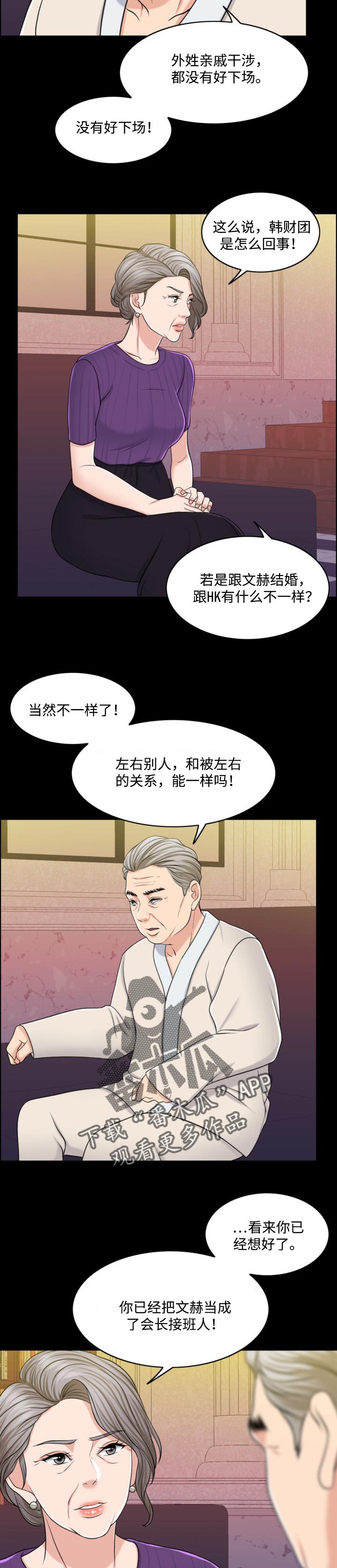 第63章：牵线搭桥2