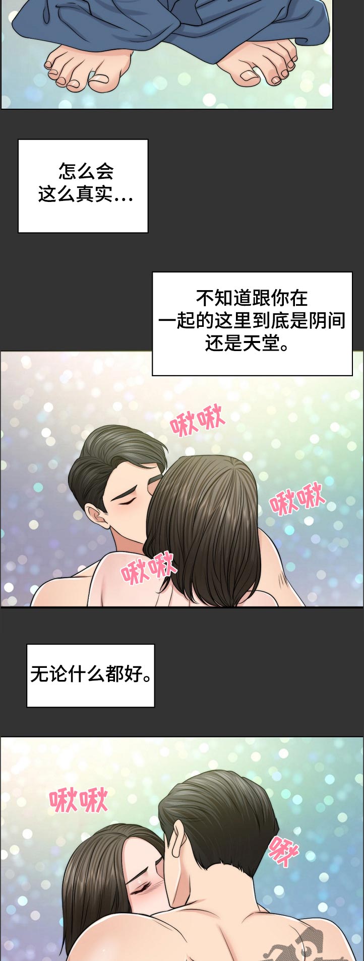 第98章：写实的部分3
