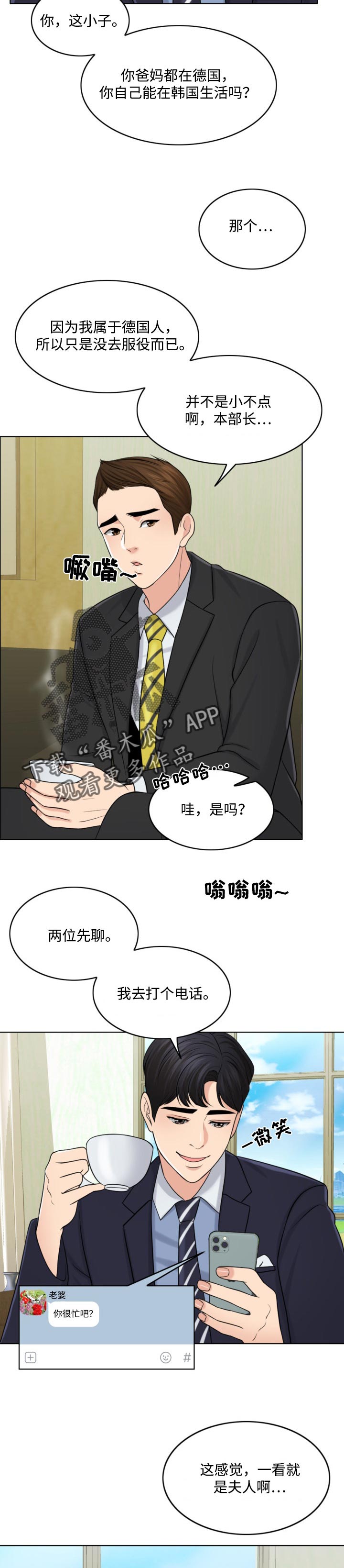 第56章：善意的谎言2
