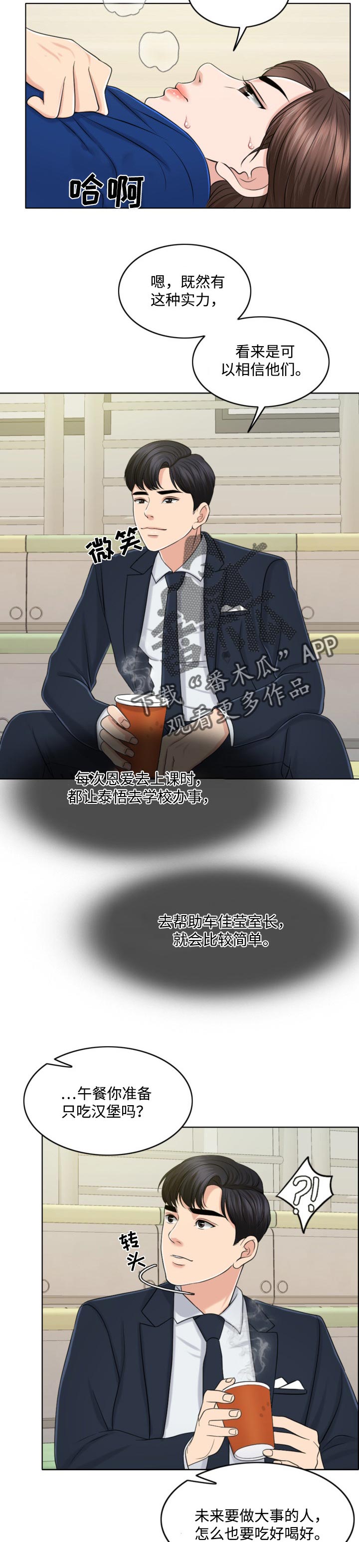 第64章：结束的时机4