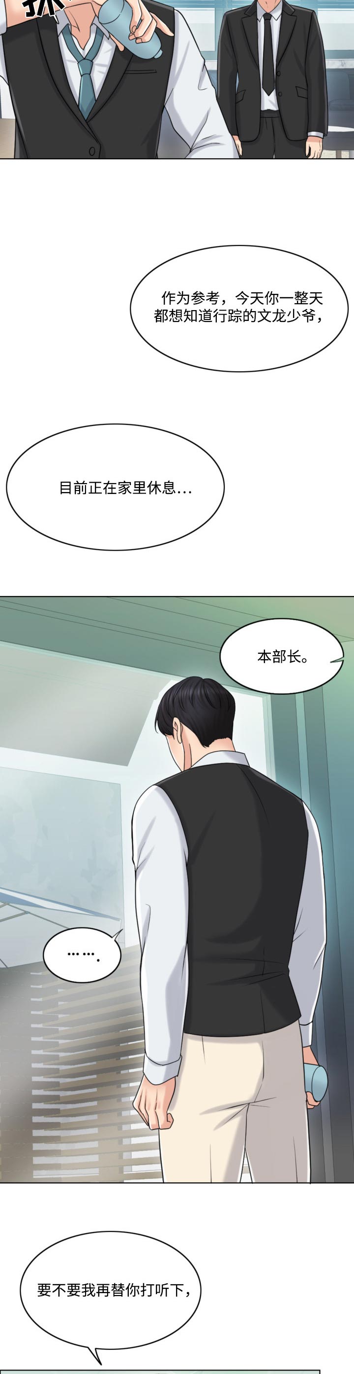 第42章：补偿2