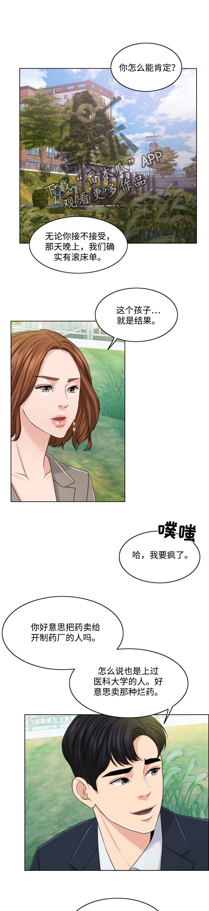 第65章：最后的警告0