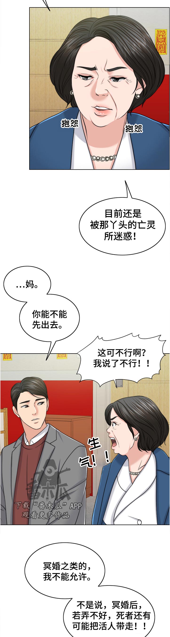 第106章：动摇2