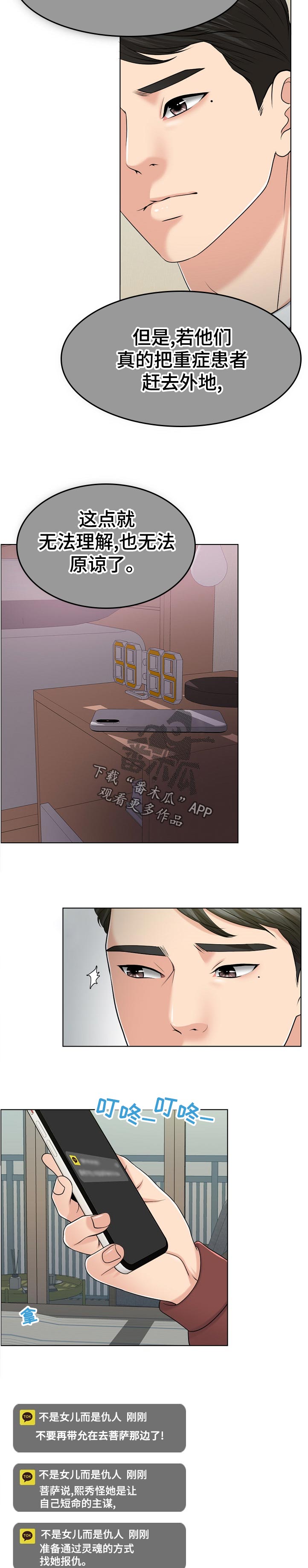 第109章：事实3