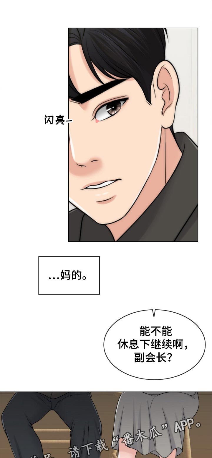 第103章：休息下0