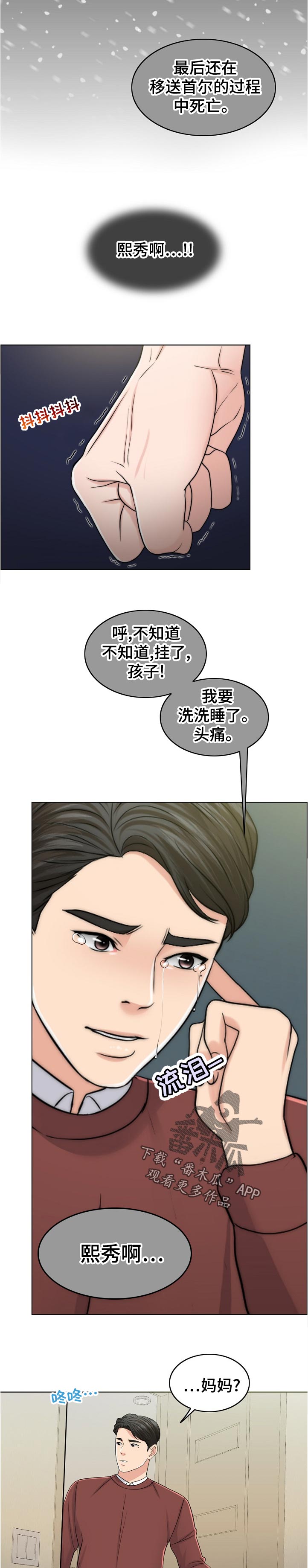 第109章：事实1