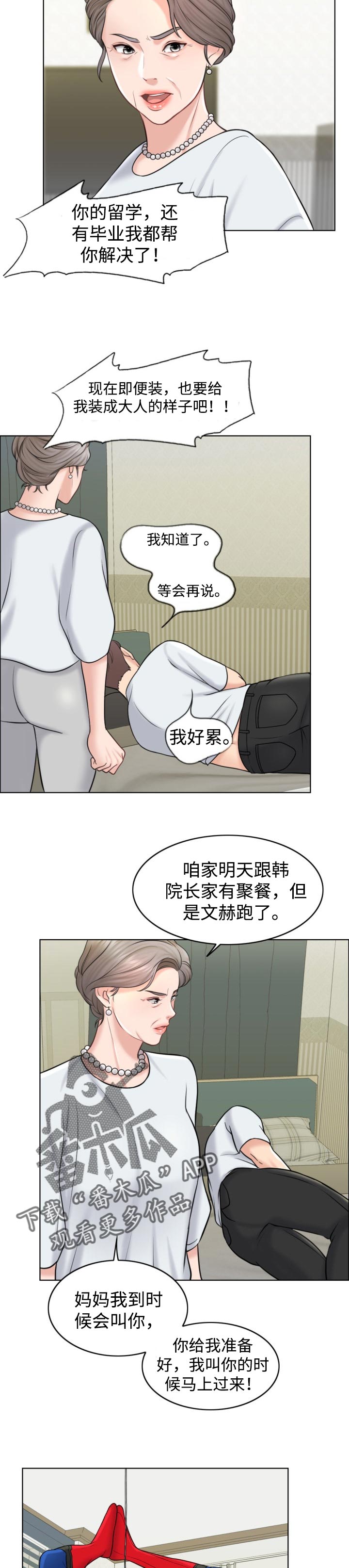 第35章：努力不足2