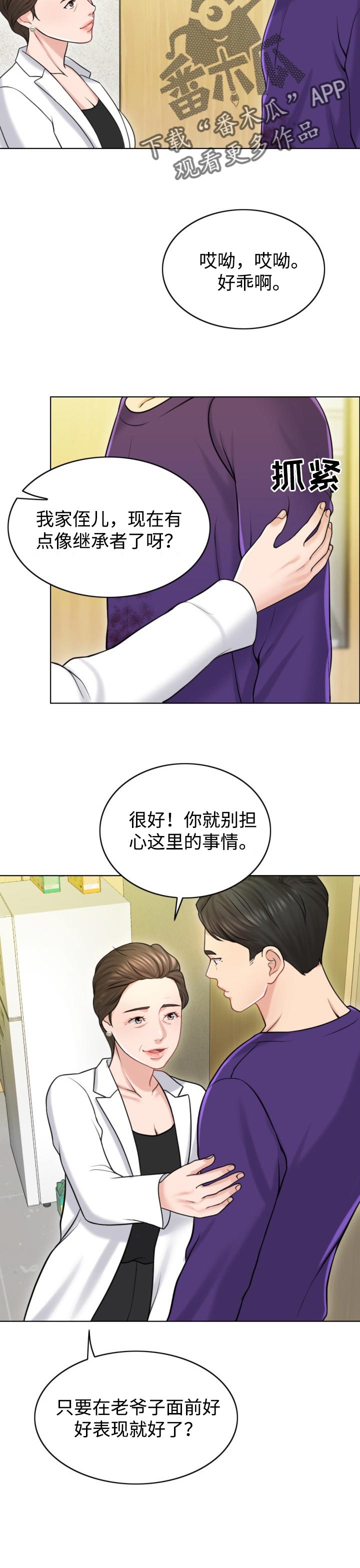 第38章：保险4