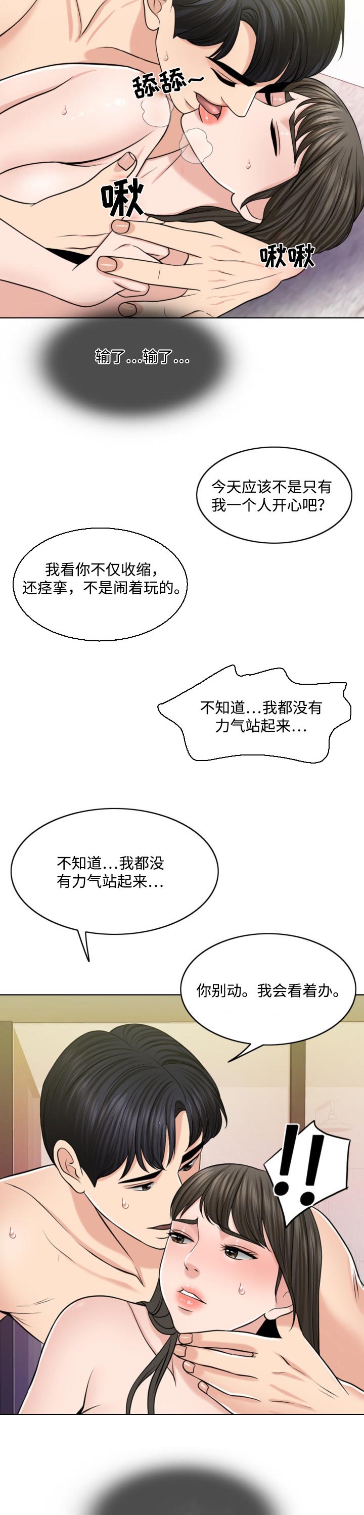 第62章：祸害2