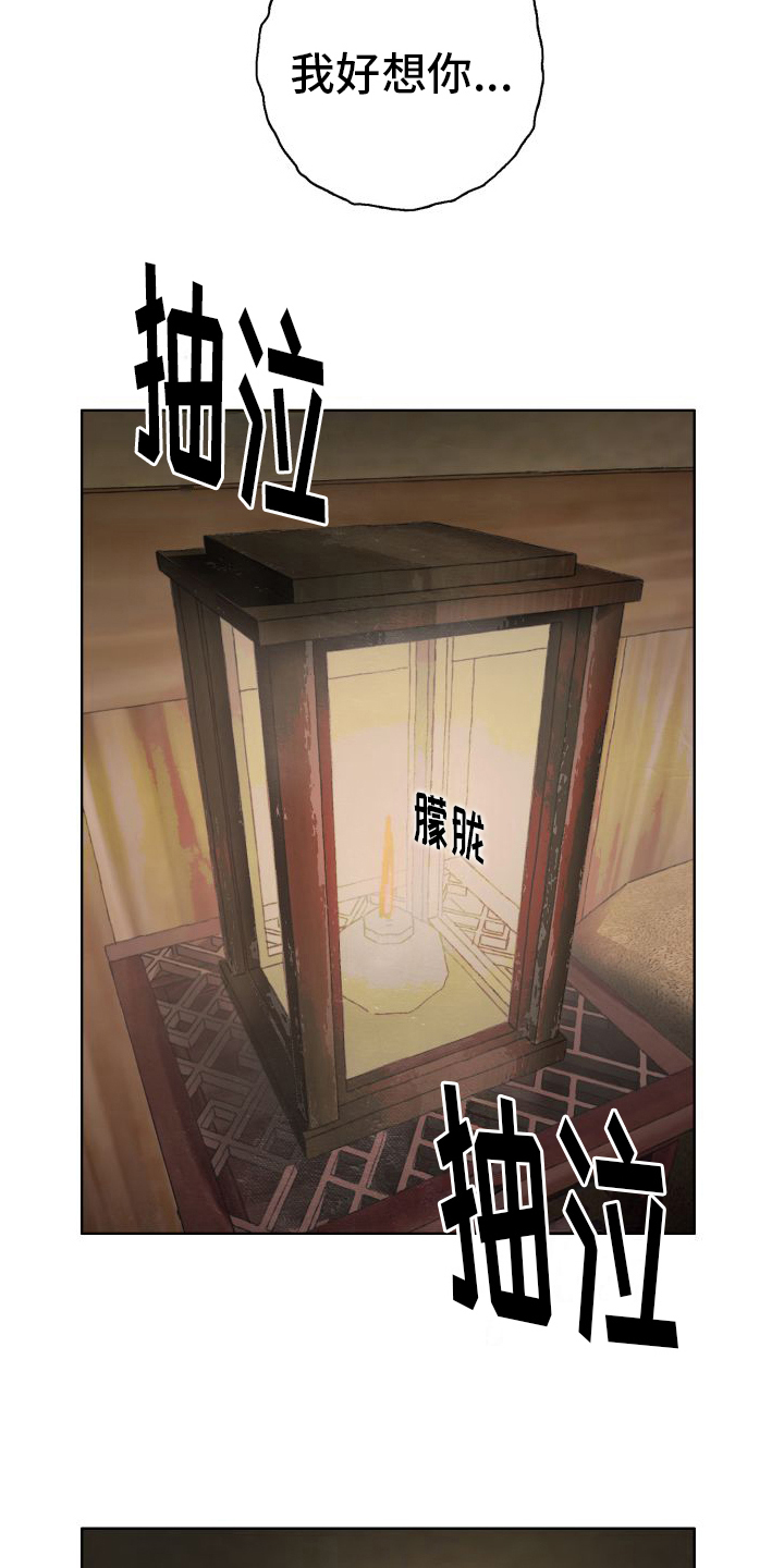 第20章：你是我的3