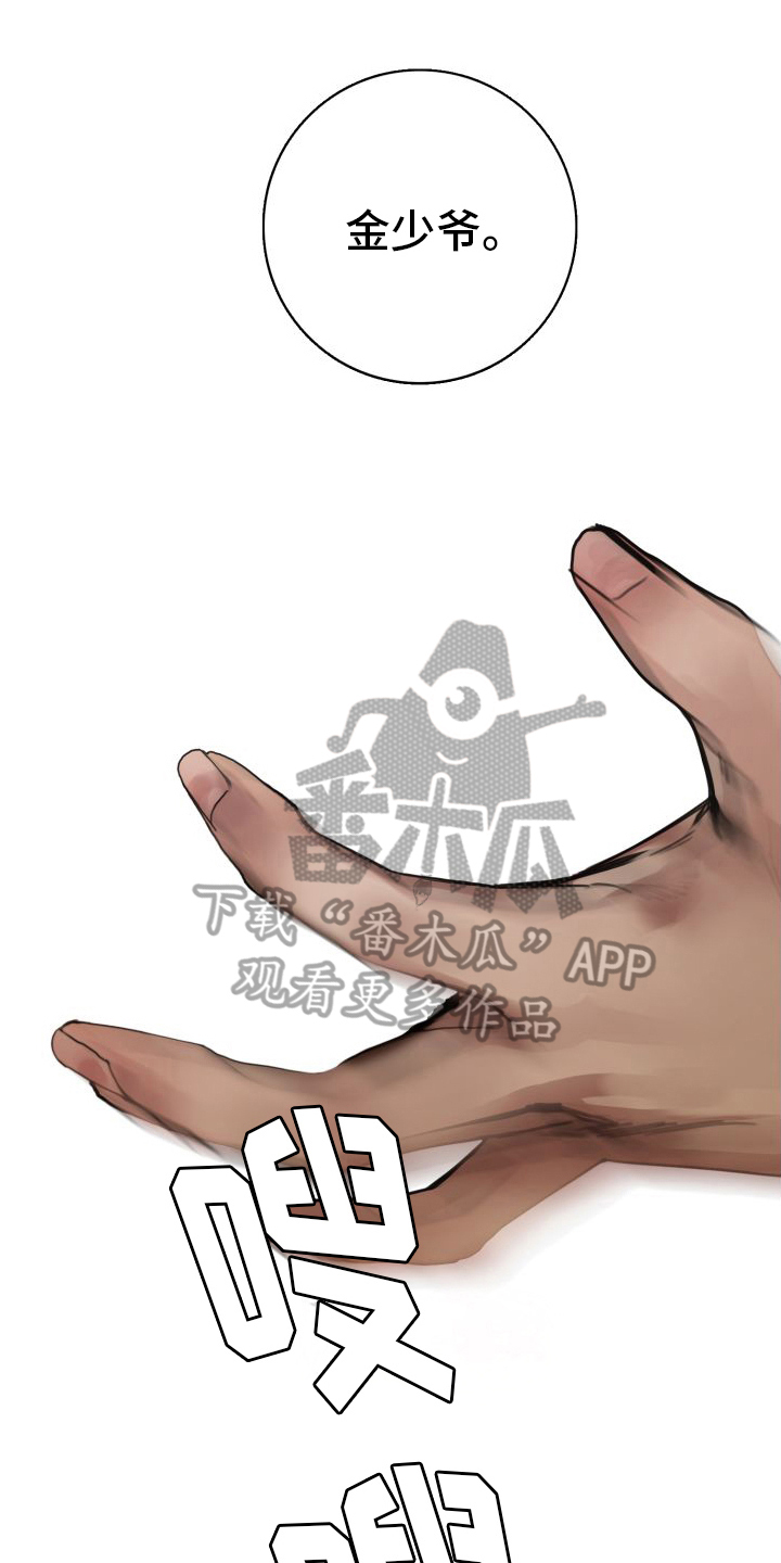 第9章：趁虚而入0