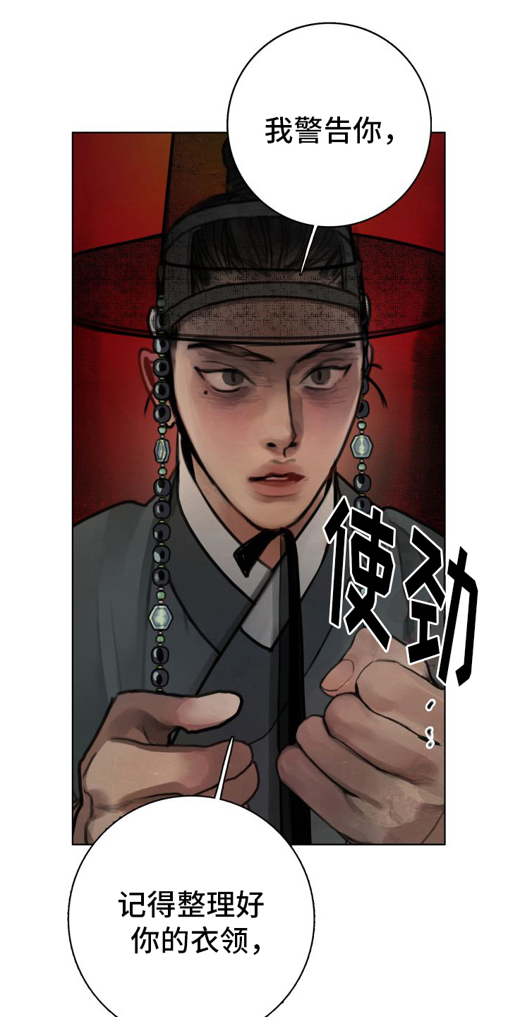 第9章：趁虚而入2