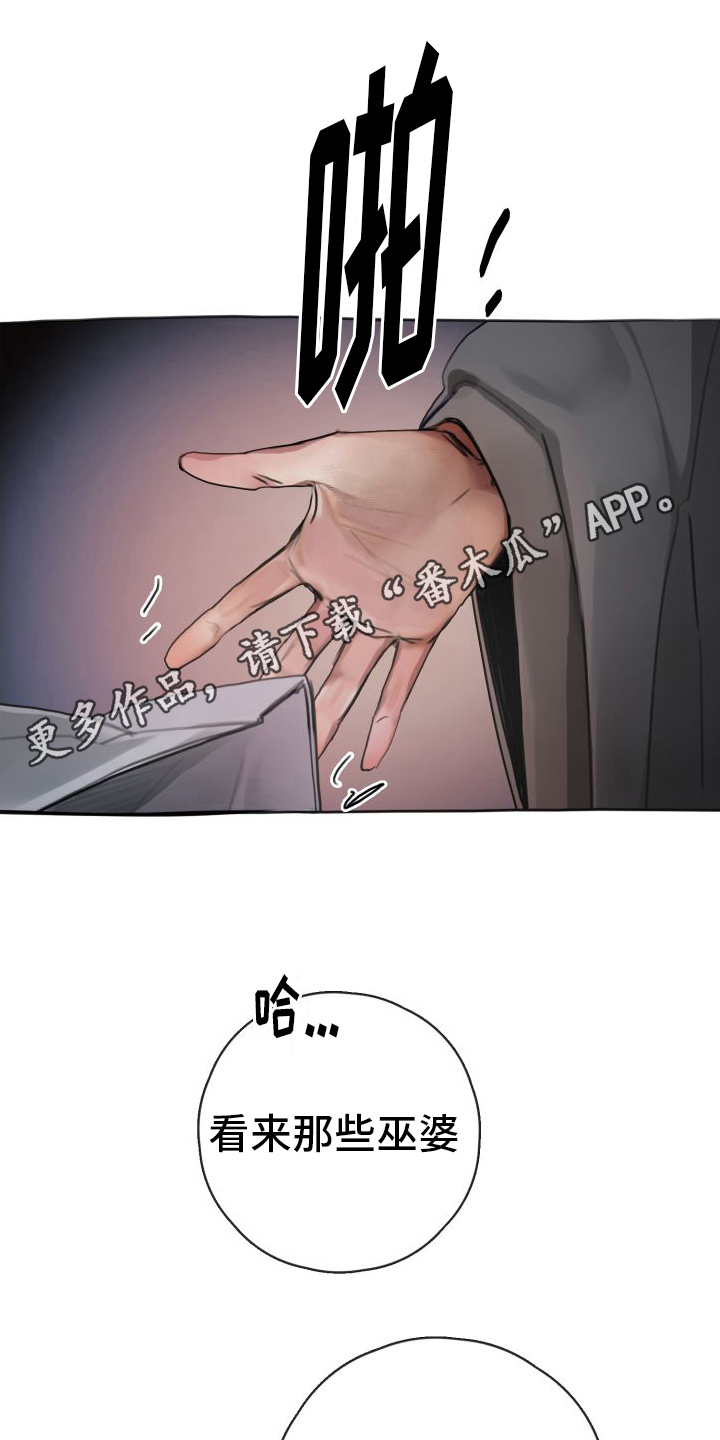 第24章：一无所有【完结】0