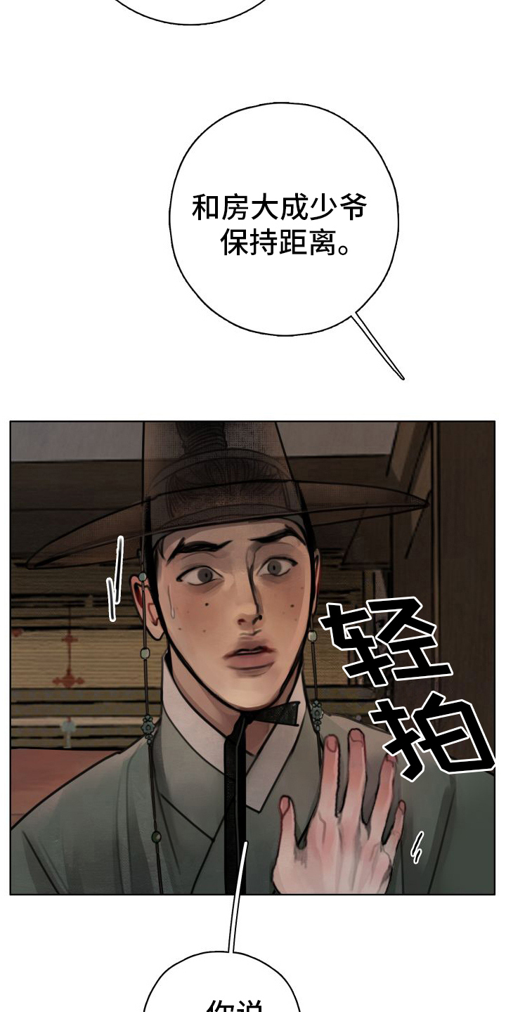 第9章：趁虚而入3