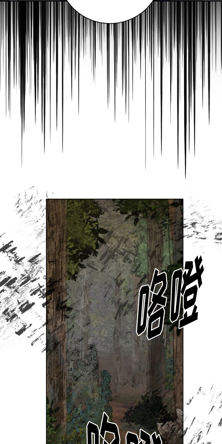 第23章：你是恶鬼1