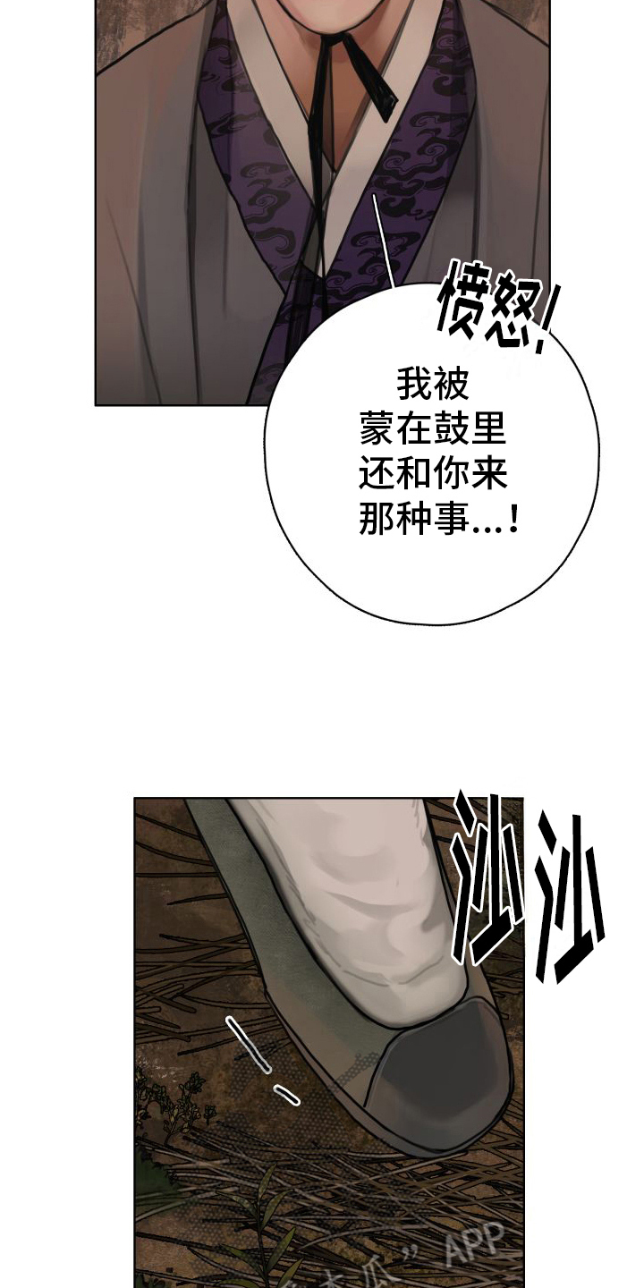 第24章：一无所有【完结】3