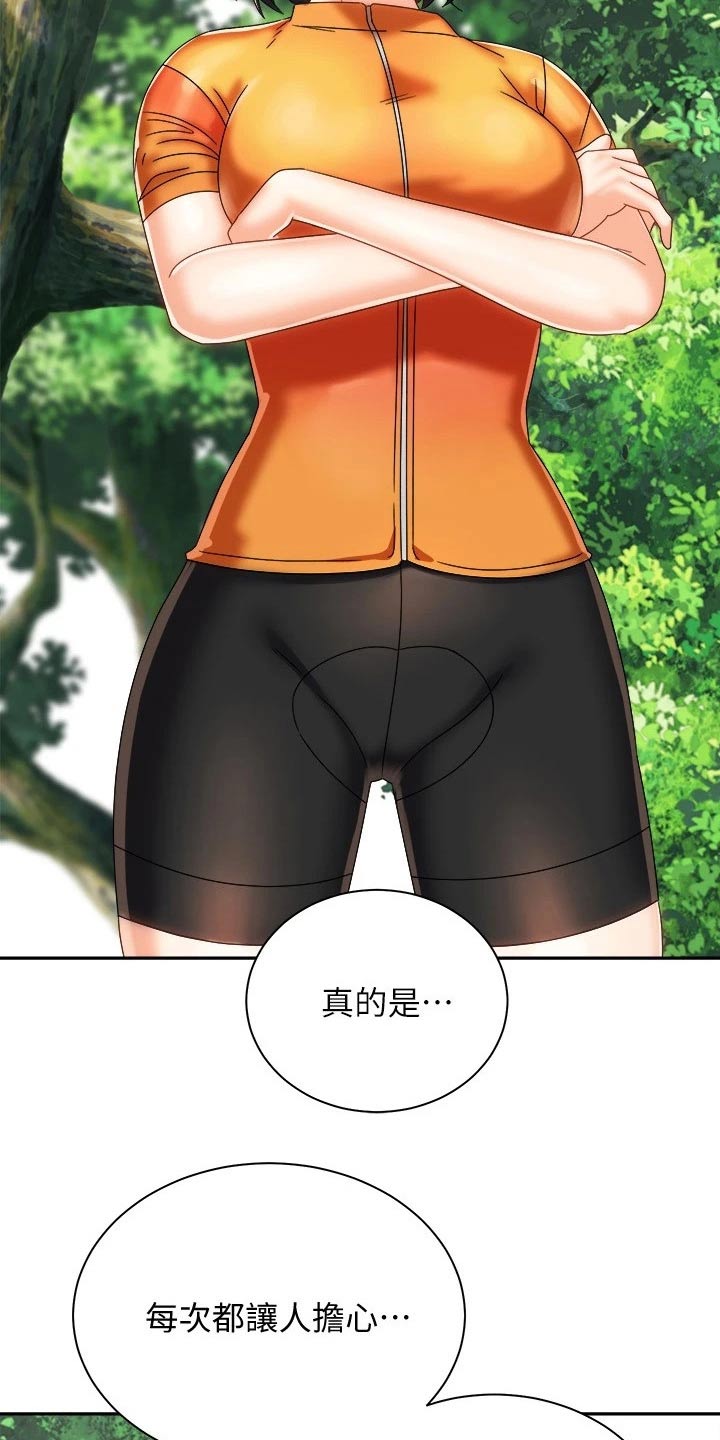 第37章：误会解除2