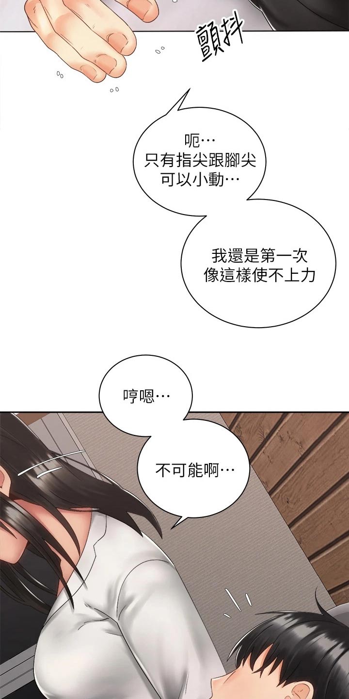 第62章：不好意思3