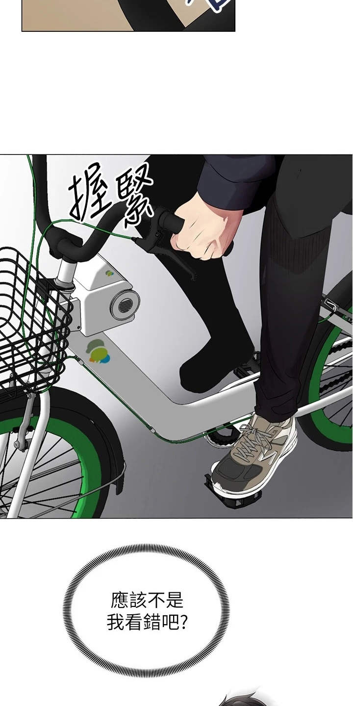 第4章：真的是她2