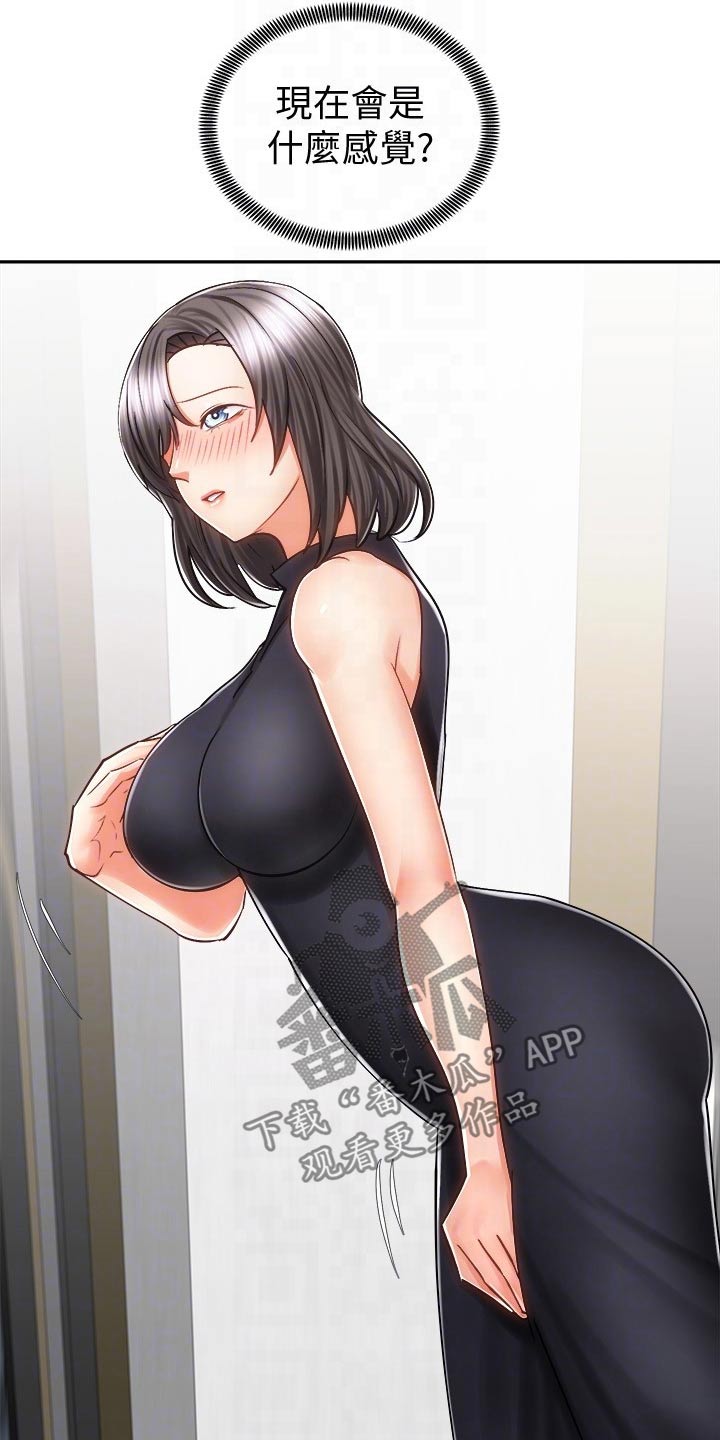 第25章：我的手机4