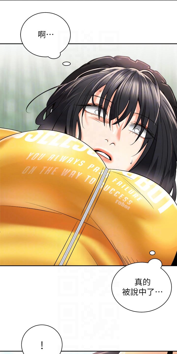 第47章：说中了2
