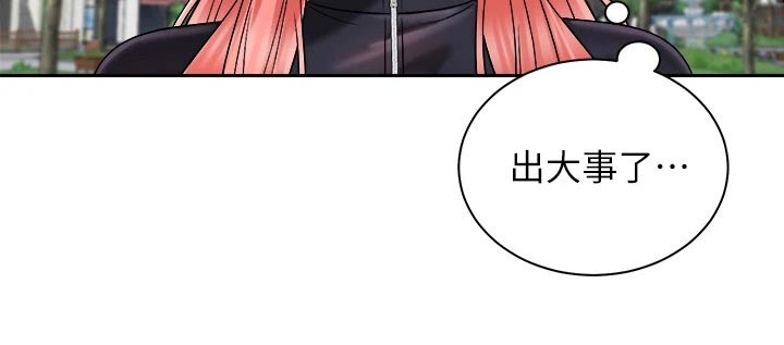 第44章：出大事0