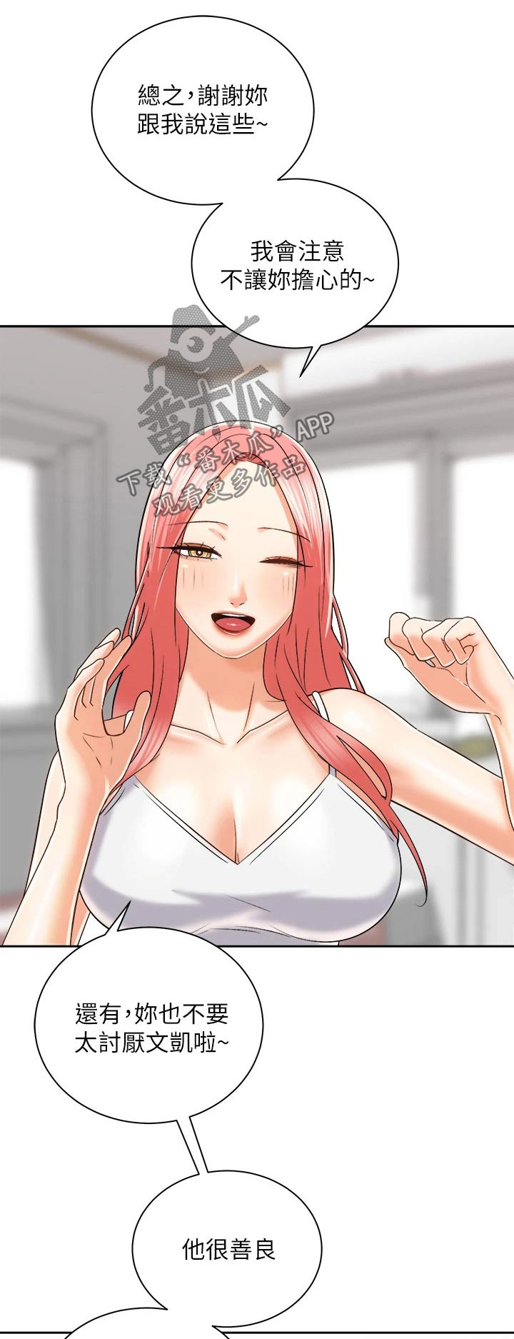 第44章：出大事0