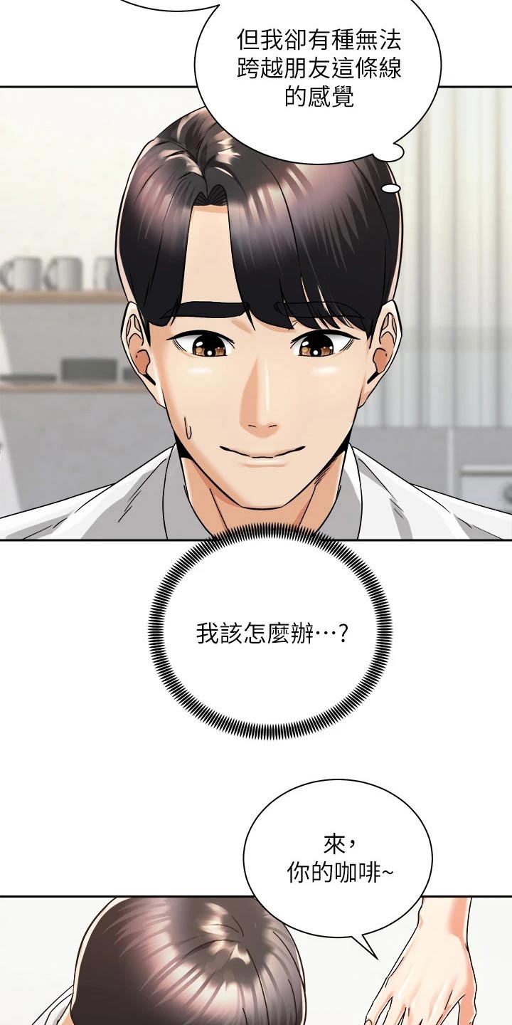 第55章：无法自拔2