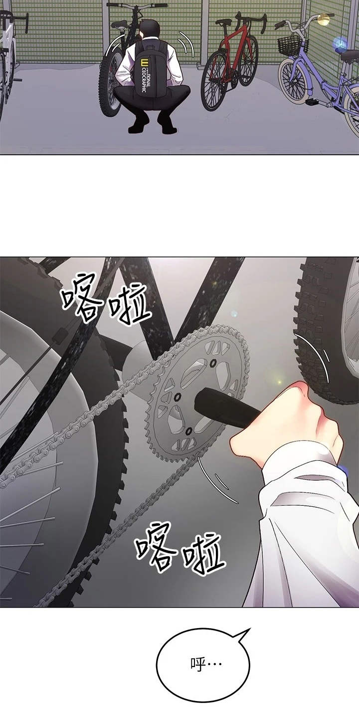 第1章：骑车的日常1