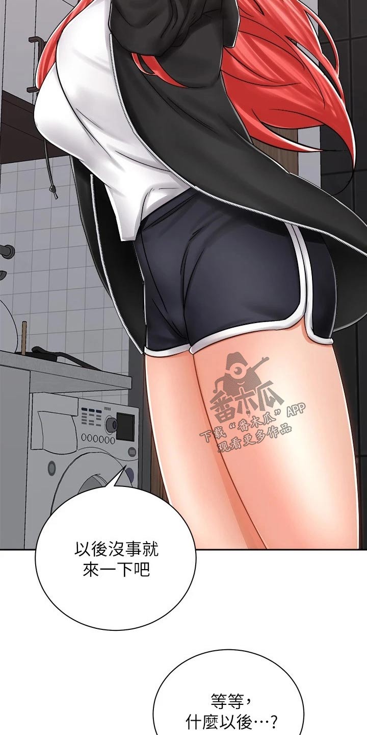 第27章：太棒了2