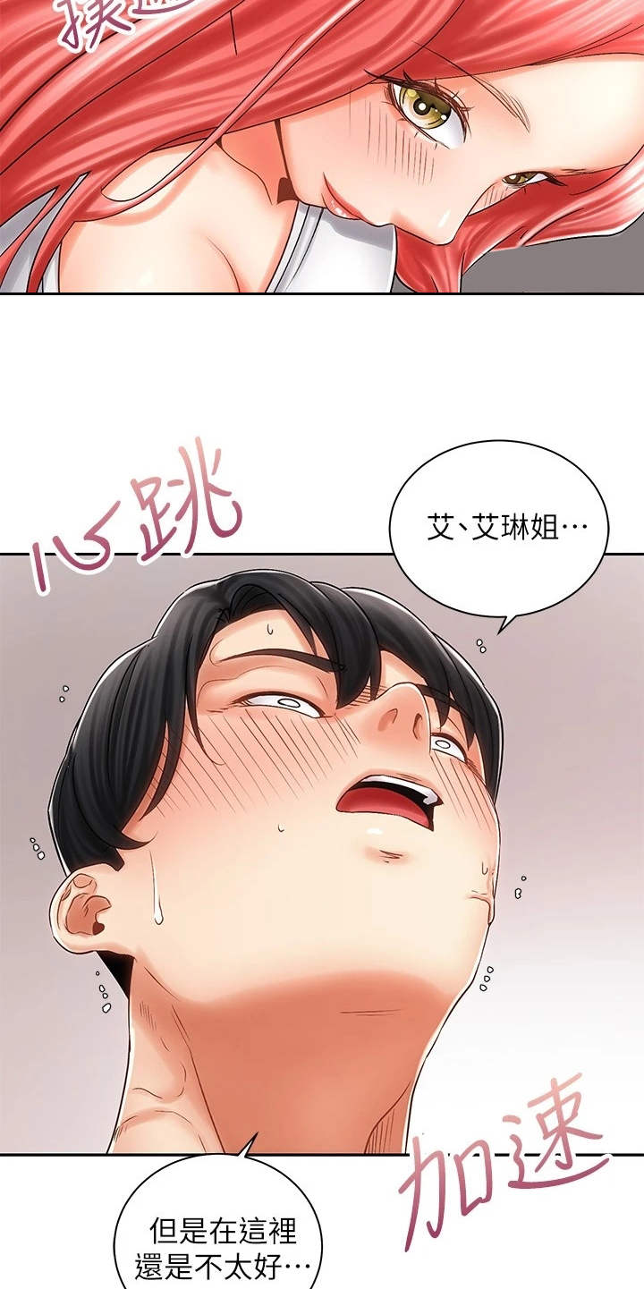 第17章：很在意4