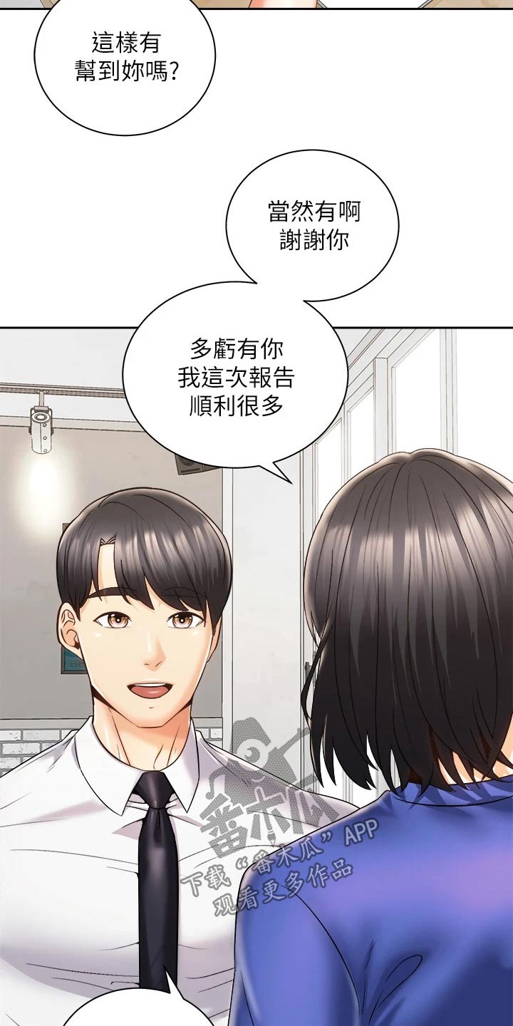 第45章：追问到底2