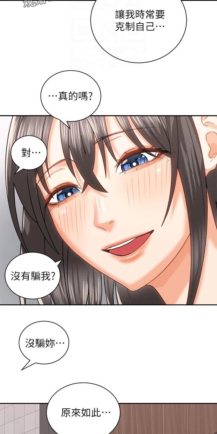 第39章：不一样的你1