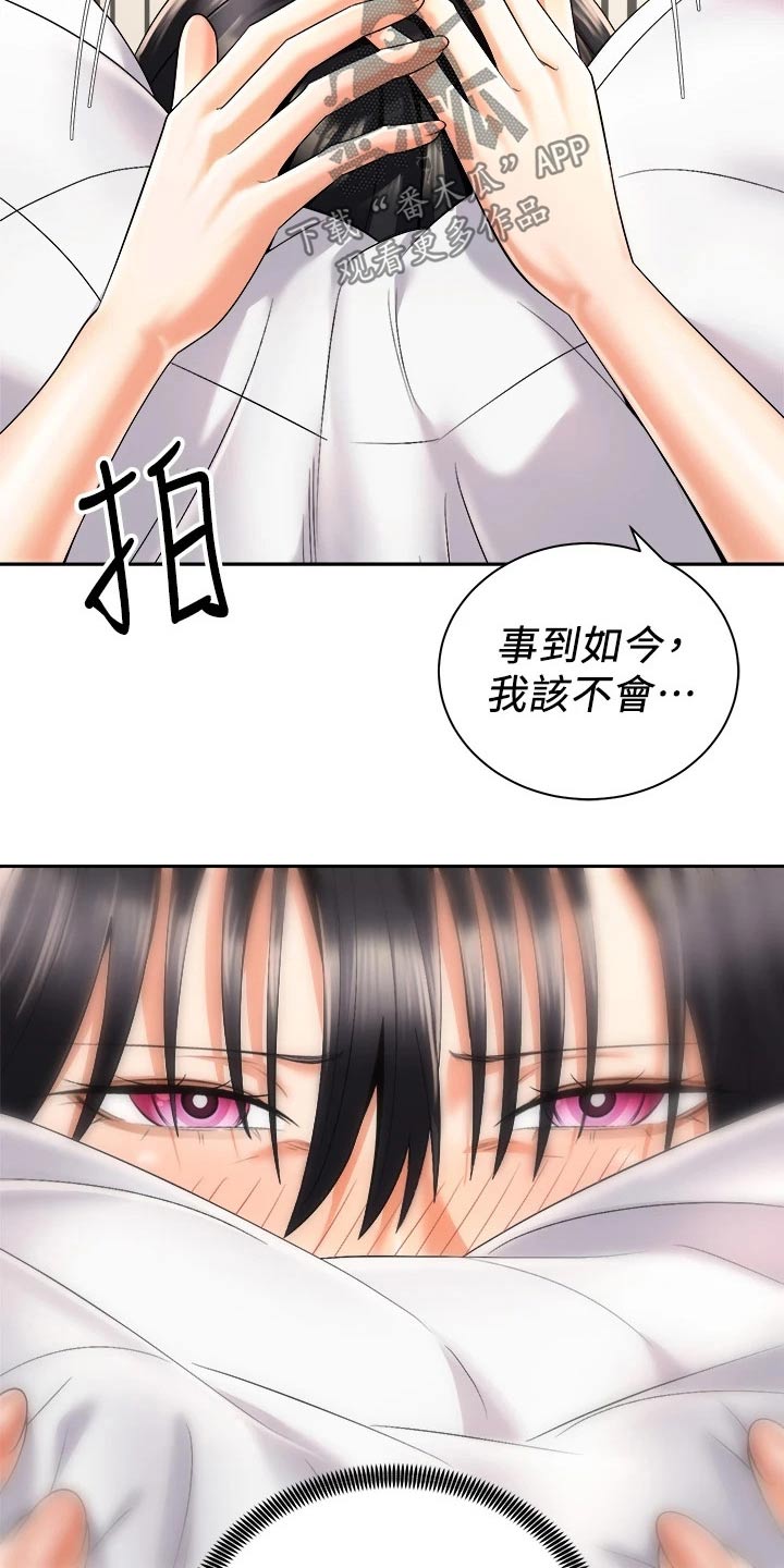 第48章：又碰面4