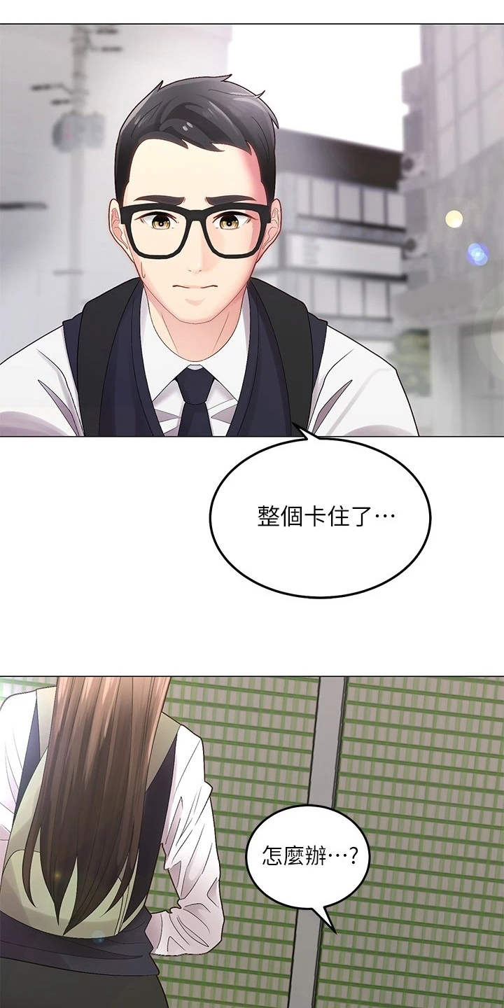 第1章：骑车的日常2