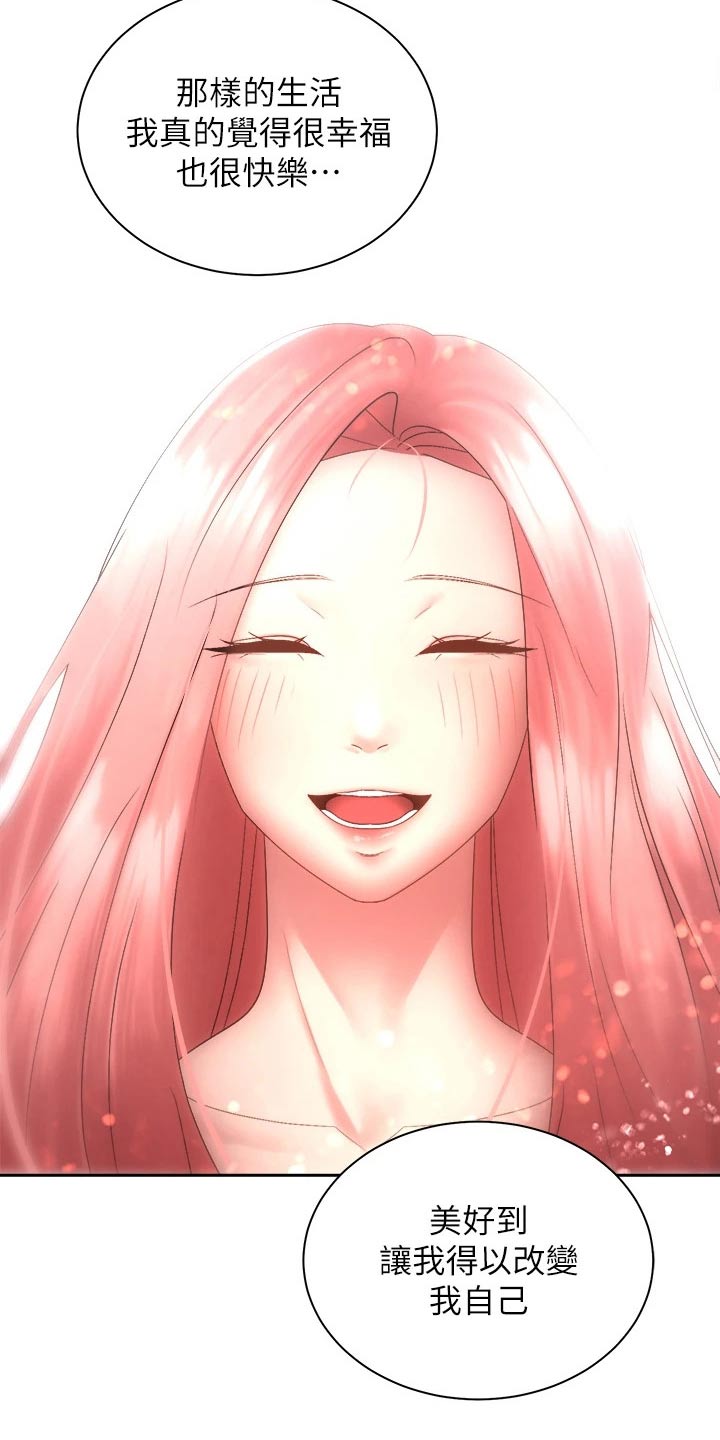 第69章：恐惧中4