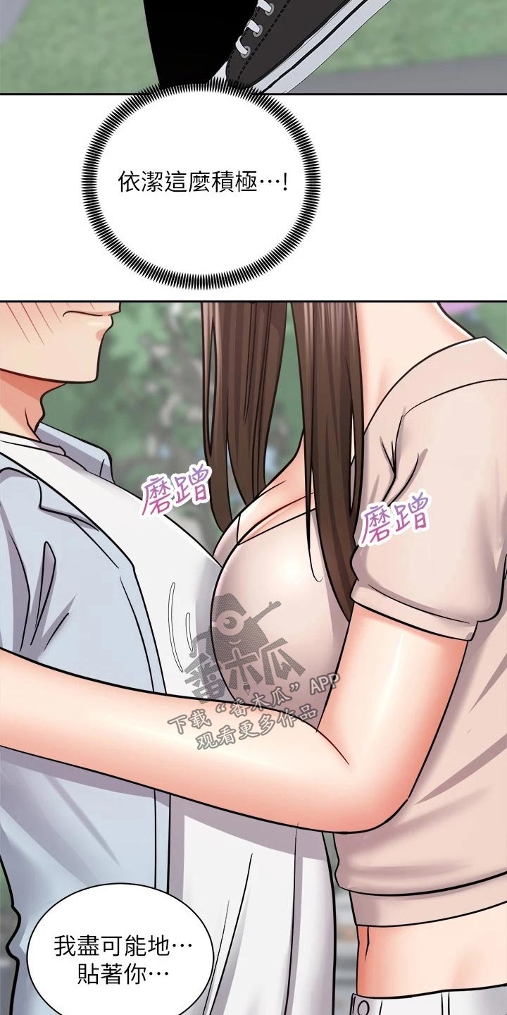 第32章：坚持住4