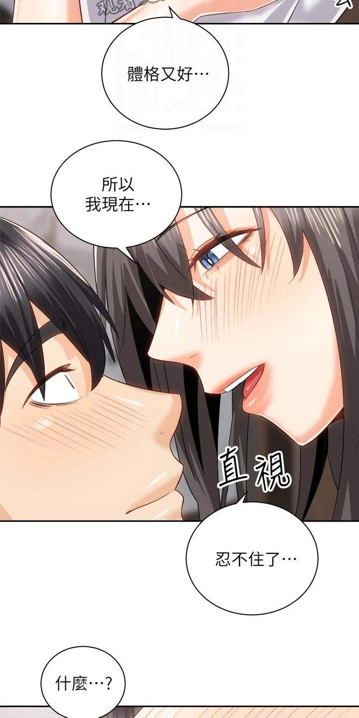 第39章：不一样的你3