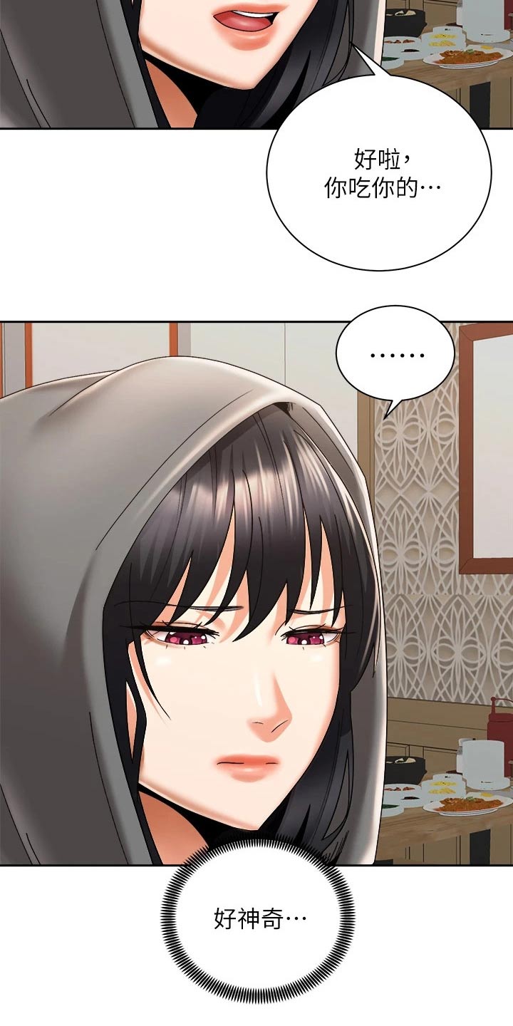 第54章：制造机会3