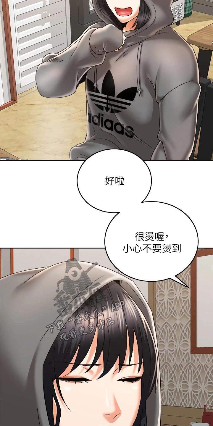 第54章：制造机会2