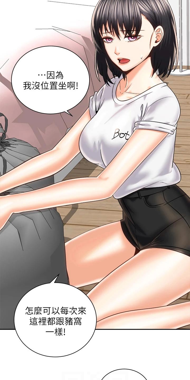 第43章：只是朋友1