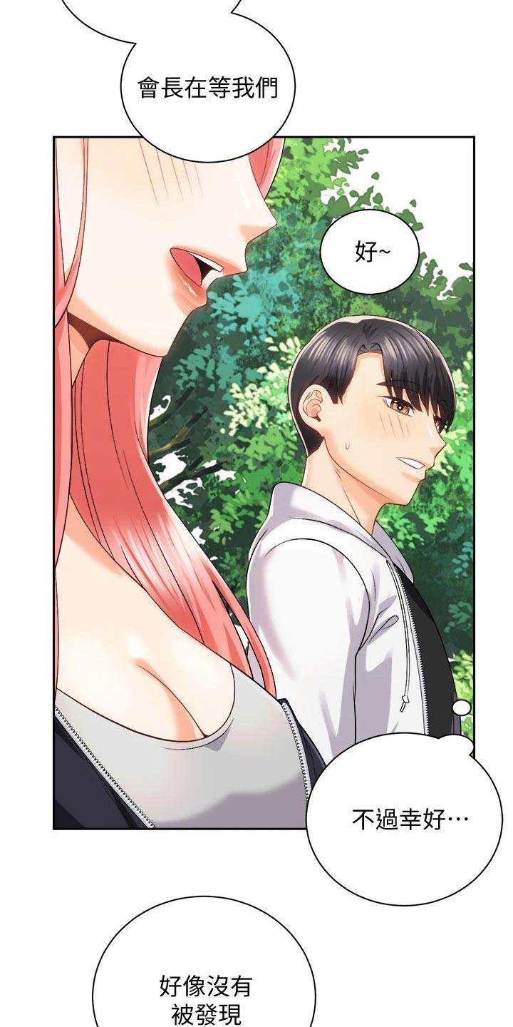 第37章：误会解除4