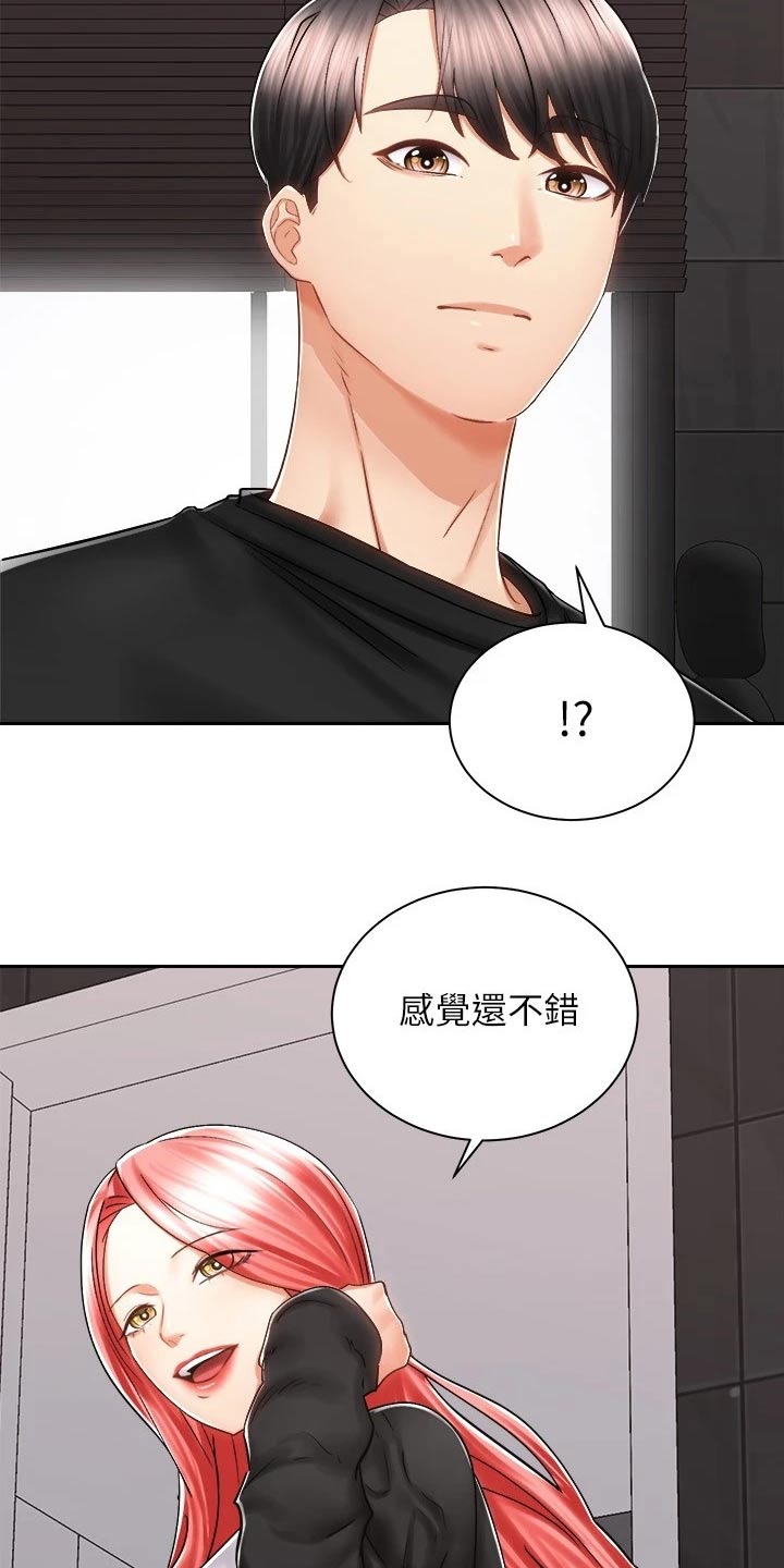 第27章：太棒了1